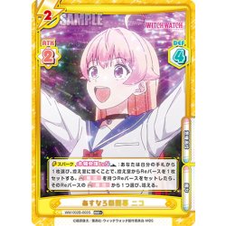 画像1: 【RRR+仕様】あすなろ祭開幕 ニコ[Re_WW/002B-003S]