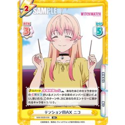 画像1: テンションMAX ニコ[Re_WW/002B-006RR]