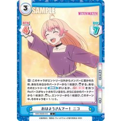 画像1: おはようさんでー! ニコ[Re_WW/002B-012C]