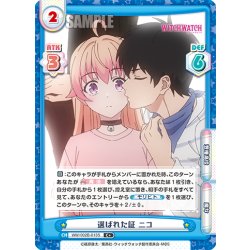 画像1: 【C+仕様】選ばれた証 ニコ[Re_WW/002B-013S]