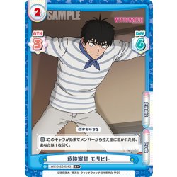 画像1: 【R+仕様】危険察知 モリヒト[Re_WW/002B-024S]