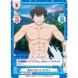 画像1: 夏のバカンス モリヒト[Re_WW/002B-025R]