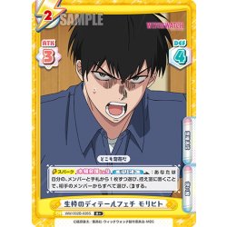 画像1: 【R+仕様】生粋のディテールフェチ モリヒト[Re_WW/002B-026S]