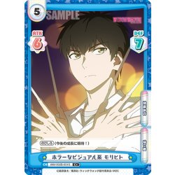 画像1: 【C+仕様】ホラーなビジュアル系 モリヒト[Re_WW/002B-031S]