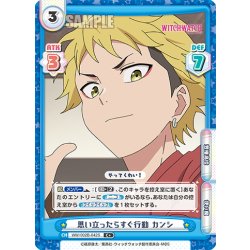 画像1: 【C+仕様】思い立ったらすぐ行動 カンシ[Re_WW/002B-042S]
