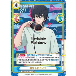 画像1: 【RRR+仕様】見守る者 ケイゴ[Re_WW/002B-047S]