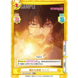 画像1: 【RRR+仕様】新たな武器 ケイゴ[Re_WW/002B-048S]