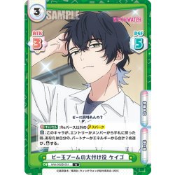 画像1: ビー玉ブームの火付け役 ケイゴ[Re_WW/002B-051R]