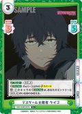 【C+仕様】デスゲーム主催者 ケイゴ[Re_WW/002B-057S]