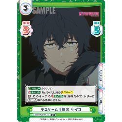 画像1: 【C+仕様】デスゲーム主催者 ケイゴ[Re_WW/002B-057S]