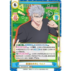 画像1: 欲望のままに ウルフ[Re_WW/002B-059RRR]