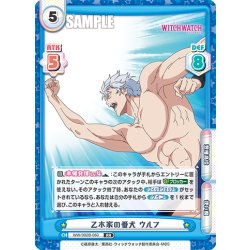 画像1: 乙木家の番犬 ウルフ[Re_WW/002B-060RR]