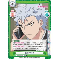 画像1: 追跡 ウルフ[Re_WW/002B-062R]