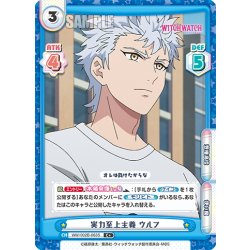 画像1: 【C+仕様】実力至上主義 ウルフ[Re_WW/002B-063S]