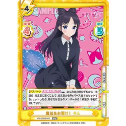 画像1: 魔法をお届け！ ネム[Re_WW/002B-065RRR]