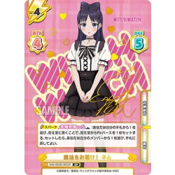 画像1: 【SP仕様】魔法をお届け！ ネム[Re_WW/002B-065SP]
