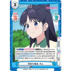 画像1: 【R+仕様】得意な魔法 ネム[Re_WW/002B-071S]