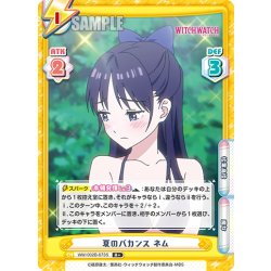 画像1: 【R+仕様】夏のバカンス ネム[Re_WW/002B-073S]