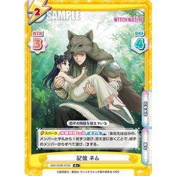 画像1: 【R+仕様】記憶 ネム[Re_WW/002B-074S]