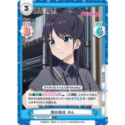 画像1: 狼の弱点 ネム[Re_WW/002B-076C]