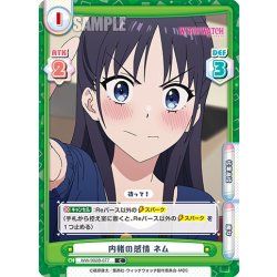 画像1: 内緒の感情 ネム[Re_WW/002B-077C]