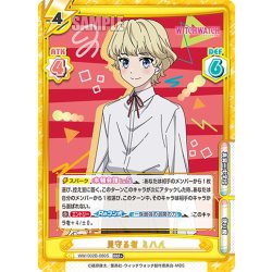 画像1: 【RRR+仕様】見守る者 ミハル[Re_WW/002B-080S]