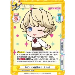画像1: 【RR+仕様】かわいい自覚あり ミハル[Re_WW/002B-082S]