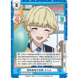画像1: 【RR+仕様】純粋無垢な笑顔 ミハル[Re_WW/002B-083S]