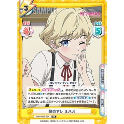 画像1: 例のアレ ミハル[Re_WW/002B-084RR]