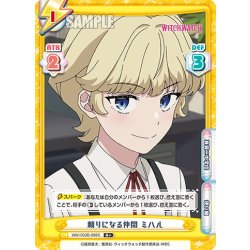 画像1: 【R+仕様】頼りになる仲間 ミハル[Re_WW/002B-088S]