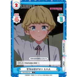 画像1: 空気は読まない ミハル[Re_WW/002B-093C]