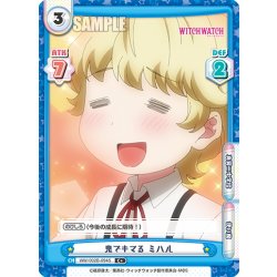 画像1: 【C+仕様】鬼でキマる ミハル[Re_WW/002B-094S]