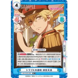 画像1: 【R+仕様】トラブルの連続 清宮天流[Re_WW/002B-098S]
