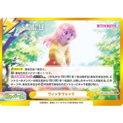 画像1: 【GRe+仕様】ウィッチウォッチ(ニコ)[Re_WW/002B-100aS]