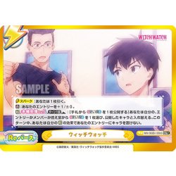 画像1: 【GRe+仕様】ウィッチウォッチ(モリヒト)[Re_WW/002B-100bS]
