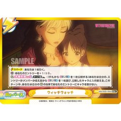 画像1: 【GRe+仕様】ウィッチウォッチ(ネム)[Re_WW/002B-100eS]