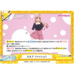 画像1: パルプ・ファッション[Re_WW/002B-101Re]