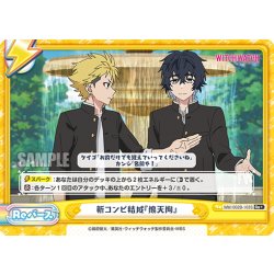 画像1: 【Re+仕様】新コンビ結成『狼天狗』[Re_WW/002B-103S]