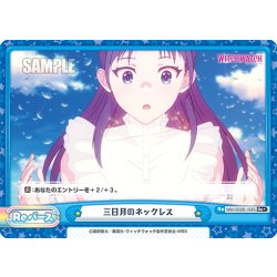 画像1: 【Re+仕様】三日月のネックレス[Re_WW/002B-104S]