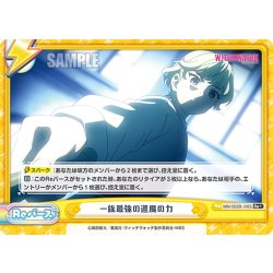 画像1: 【Re+仕様】一族最強の退魔の力[Re_WW/002B-106S]