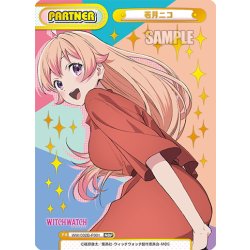 画像1: 【NBP仕様】若月ニコ[Re_WW/002B-P001]