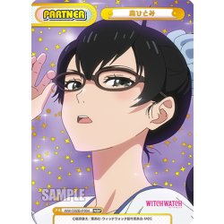 画像1: 【NBP仕様】森ひとみ[Re_WW/002B-P004]