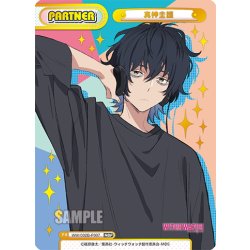 画像1: 【NBP仕様】真神圭護[Re_WW/002B-P007]