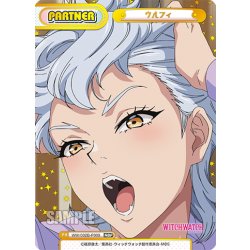 画像1: 【NBP仕様】ウルフィ[Re_WW/002B-P009]