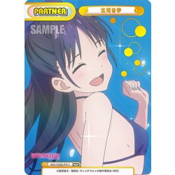 画像1: 【NBP仕様】宮尾音夢[Re_WW/002B-P011]