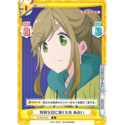 画像1: 特別な日に頂くもの あおい[Re_YC/001B-051R]