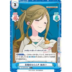 画像1: 【C+仕様】至福のひととき あおい[Re_YC/001B-052S]