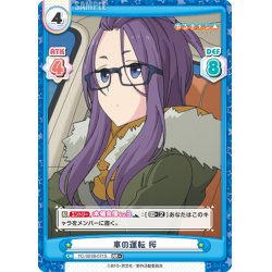 画像1: 【RR+仕様】車の運転 桜[Re_YC/001B-071S]