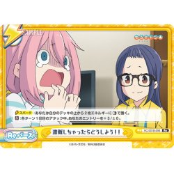 画像1: 遭難しちゃったらどうしよう！！[Re_YC/001B-094Re]