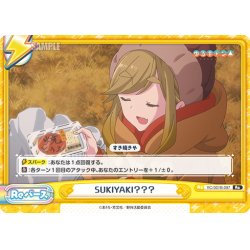 画像1: SUKIYAKI？？？[Re_YC/001B-097Re]